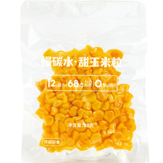 低卡博士 慢碳水甜玉米粒80g*10袋开袋即食轻食伴侣水果玉米健身代餐 一箱10袋共800克