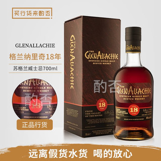 行货 格兰纳里奇 GlenAllachie 单一麦芽苏格兰威士忌 原装进口洋酒 格兰纳里奇18年