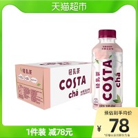 可口可乐 COSTA咖世家白桃乌龙乳茶400ml*15瓶整箱
