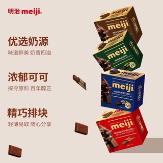 meiji 明治 巧克力 牛奶+特浓牛奶+黑巧+特纯黑巧75g