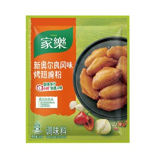 家乐腌粉新奥尔良风味烤翅鸡翅调味料调料火锅料底料35gX1袋