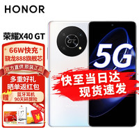 荣耀x40gt 新品5G手机 钛空银 8GB+256GB