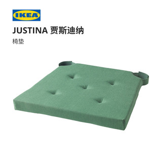 IKEA 宜家 JUSTINA贾斯迪纳椅垫绿色简约现代客厅书房卧室北欧风