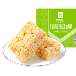 BESTORE 良品铺子 牛乳沙琪玛500g整箱0添加蔗糖传统糕点特产零食小吃茶点