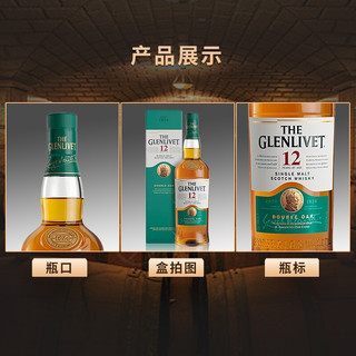 宝华洋酒 格兰威特The Glenlivet 12年初填桶 陈酿单一麦芽苏格兰威士忌酒 格兰威特12年1000ml