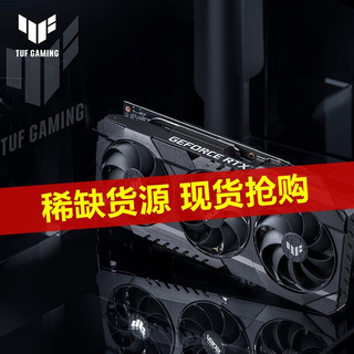 ASUS 华硕 TUF\/ROG-RTX3080 10G\/猛禽电竞特工独立台式机显卡 TUF RTX3080-O10G-V2