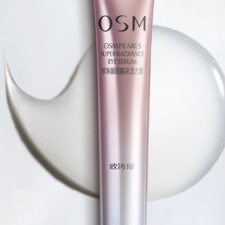 OSM 欧诗漫 珍珠眼周睛采活力露 20ml