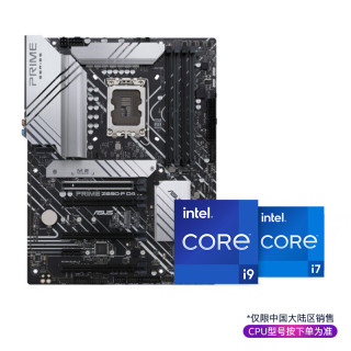 华硕（ASUS） ROGZ690 12代I7 12700KF 盒装搭B660M主板CPU套装DIYA 华硕 PRIME Z690-P DDR4 I7 12700K 12核20线程 带核显