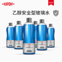 DU PONT 杜邦 玻璃水2L 0°