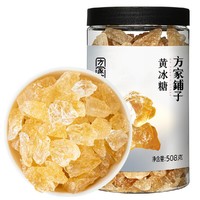 方家铺子 黄冰糖508g*2瓶小粒老冰糖燕窝煲汤银耳羹煲汤泡茶调味