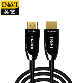 IN&VI 英微 HDMI光纤线2.0版4K 60Hz发烧级高清线电脑电视投影仪家庭影院数字3D工程装修连接线10米