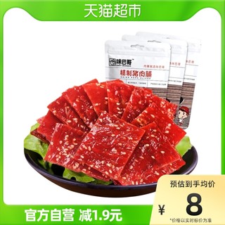 味巴哥 精制猪肉铺 100g