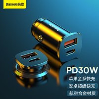 BASEUS 倍思 车载充电器点烟器双USB快充车充30W大功率PD3.0 QC4.0全兼容
