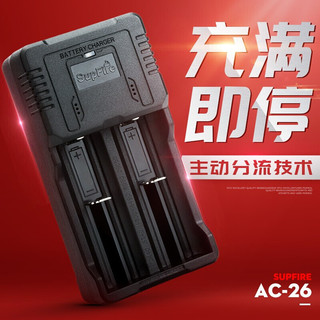 SUPFIRE 神火 智能USB多功能AC26充电器18650/26650电池适用3.7V4.2V 双槽充