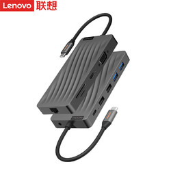 Lenovo 联想 Type-C扩展坞HDMI转VGA千兆网口转接头USB3.0分线器3.5音频 LX0801-U十一合一