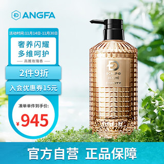 ANGFA 昂法（ANGFA）女士高端长效滋润洗发水350ml 强力保湿 修护锁色