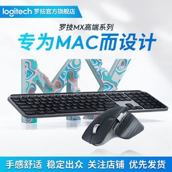 logitech 罗技 无线鼠标键盘MX KEYS/MX Master 3 /MX Anywhere