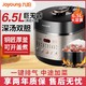 Joyoung 九阳 电压力锅6.5L大容量高压锅智能多功能双胆压力饭煲