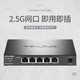 TP-LINK 普联 5口2.5g交换机