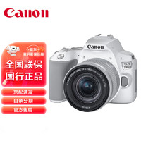 GLAD 佳能 Canon）EOS 200D II 200D2 二代迷你单反相机 4K Vlog视频 EF-S 18-55mm镜头套机 白色 基础拍摄套装