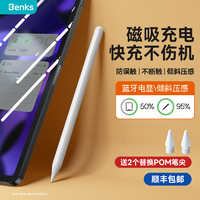 Benks 邦克仕 applepencil二代适用2022苹果电容笔iPad触控笔air5平板Pro2021一代ipencil触屏Mini6磁吸4手写10平替