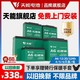 TIANNENG BATTERY 天能电池 铅酸电池 48V12AH（四只装）以旧换新 需回收同款型号