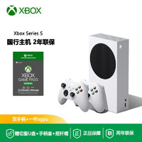 XBOX 微软（Microsoft）Xbox Series X/S家庭娱乐游戏机 Xbox Series S外版