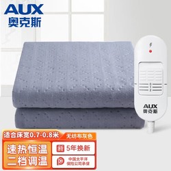 AUX 奥克斯 电热毯单人单控电褥子恒温调温定时安全学生宿舍家用 1.5*0.7米