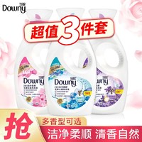 Downy 当妮 洗衣液700g*3瓶装洁净柔顺2合1樱花香氛持久留香家用官方正品