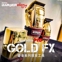 BaBylissPRO 芭比丽斯goldfx金色雕刻电推剪专业造型理发器电推子
