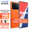 vivo iQOO9 Pro 5G手机新品 vivo电竞游戏手机iqoo9pro  燃擎 12+256G 无线影音耳机套装