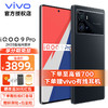 vivo iQOO9 Pro 5G手机新品 vivo电竞游戏手机iqoo9pro 赛道版 8+256G 无线影音耳机套装