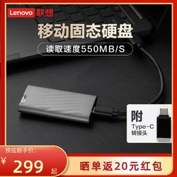 Lenovo 联想 PS6移动固态硬盘SSD512G便携式电脑固态硬盘外接通用