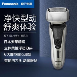 Panasonic 松下 电动剃须刀全身水洗防水刮胡刀五级电量快速充电ES-RF41-N405