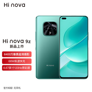 Hi nova 9z 5G智能手机 8GB+128GB