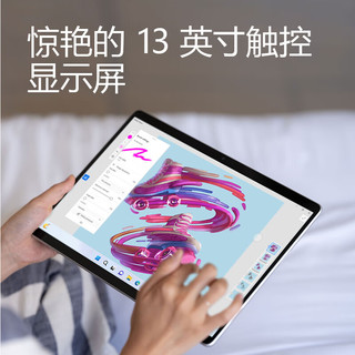 Microsoft 微软 Surface Pro 9 二合一平板电脑 酷睿i7 16G 512G亮铂金+带笔槽键盘盖 亮铂金 英特尔Evo认证