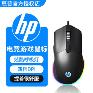 HP 惠普 GM10有线鼠标笔记本台式电脑商务办公家用电竞静音游戏专用