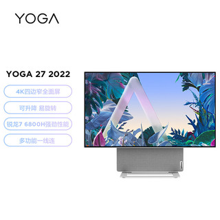 联想(Lenovo)YOGA 27 2022 可旋转27英寸4K屏一体台式电脑时尚办公套装