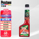  Prestone 百适通 redex70%PEA全效清洁型燃油宝除积碳三元催化清洗剂燃油汽油添加剂 RADD1501C 250ml/瓶　