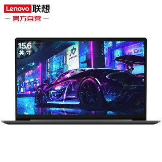 Lenovo 联想 笔记本电脑 新15.6英寸高性能旗舰版8G内存 1T+256G固态 | 定制 全高清防眩光屏 深空灰