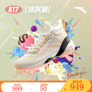 安踏氮科技篮球鞋男2022秋季新款KT汤普森碳板实战运动鞋官方旗舰112231101 冰淇淋-3 41