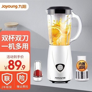 Joyoung 九阳 料理机家用榨汁机全自动果汁机多功能果蔬磨粉机打汁机搅拌机 JYL-C91T