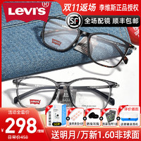 Levi's 李维斯 Levis 李维斯 新款灰色镜架复古7001+1.67防蓝光镜片2片