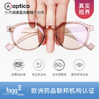 aptica 比利时防蓝光眼镜电脑保护眼睛框镜架女网红男护目平光镜