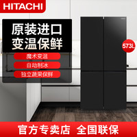 HITACHI 日立 冰箱573L原装进口十字门对开门电冰箱家用R-FBF570NSC