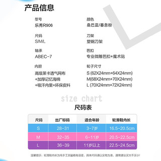 乐秀（ROADSHOW） 乐秀R906溜冰鞋大小儿童中大童初学者专业旱冰鞋男女滑冰鞋轮滑鞋 云空黑原厂护具套装 L大码(36-39适合8岁+)