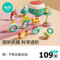 kub 可优比 婴儿手摇铃玩具宝宝牙胶安抚抓握0-3-6个月新生儿礼物益智