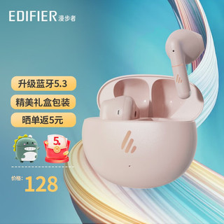 漫步者（EDIFIER） Z1 真无线蓝牙耳机蓝牙5.3半入耳式耳机 游戏吃鸡适用于苹果安卓华为小米 烟灰粉色+恐龙保护套+5元红包