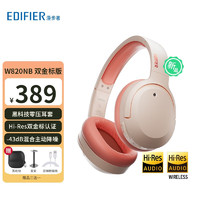 漫步者（EDIFIER） W820NB双金标 Hi-Res主动降噪耳机 头戴蓝式牙耳机适用苹果安卓 活力橙+耳机包