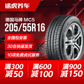 Continental 马牌 MC5 205/55R16 91V FR 汽车轮胎